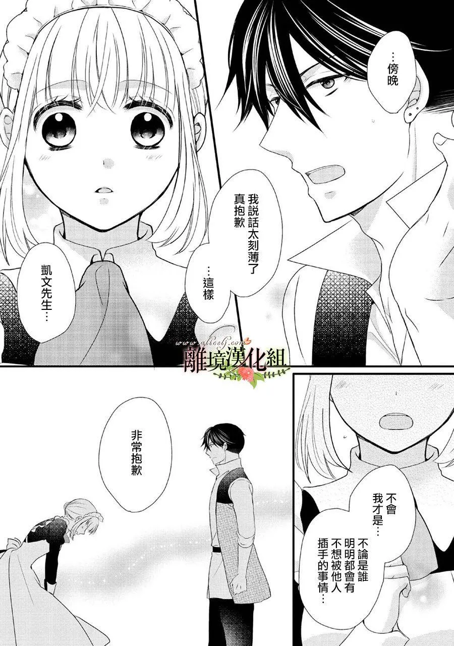 第48话 第12页