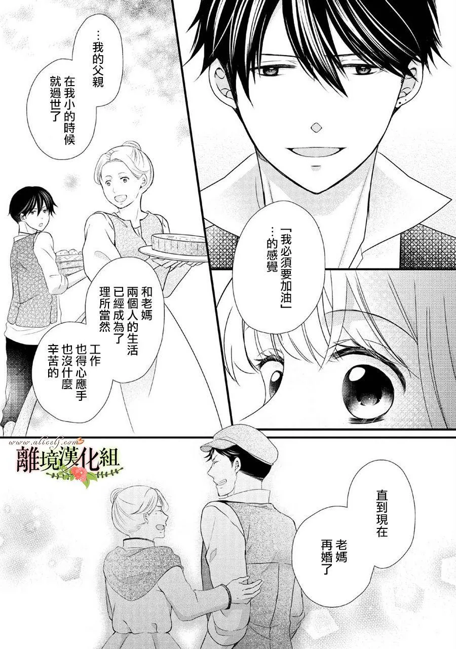第48话 第18页
