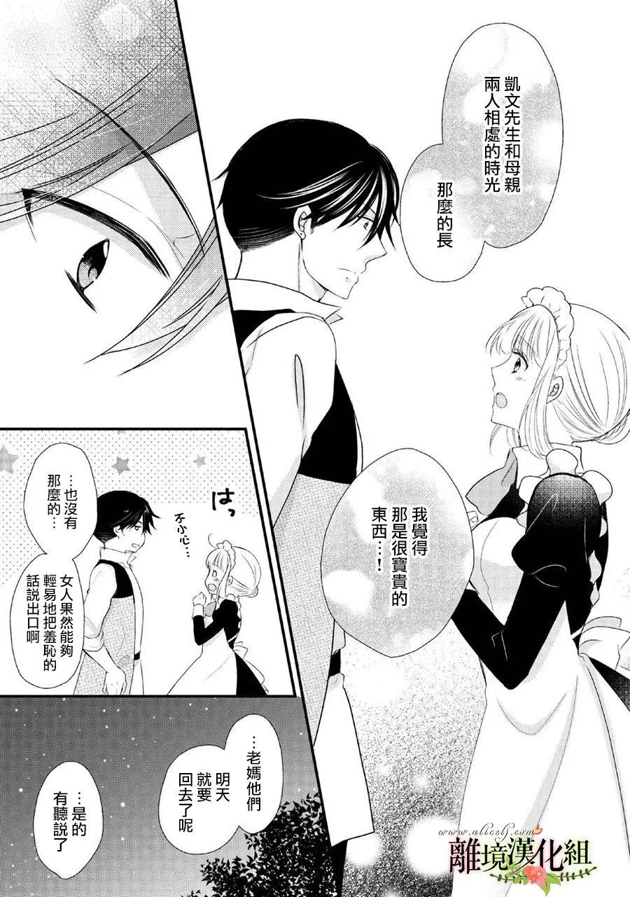 第48话 第20页