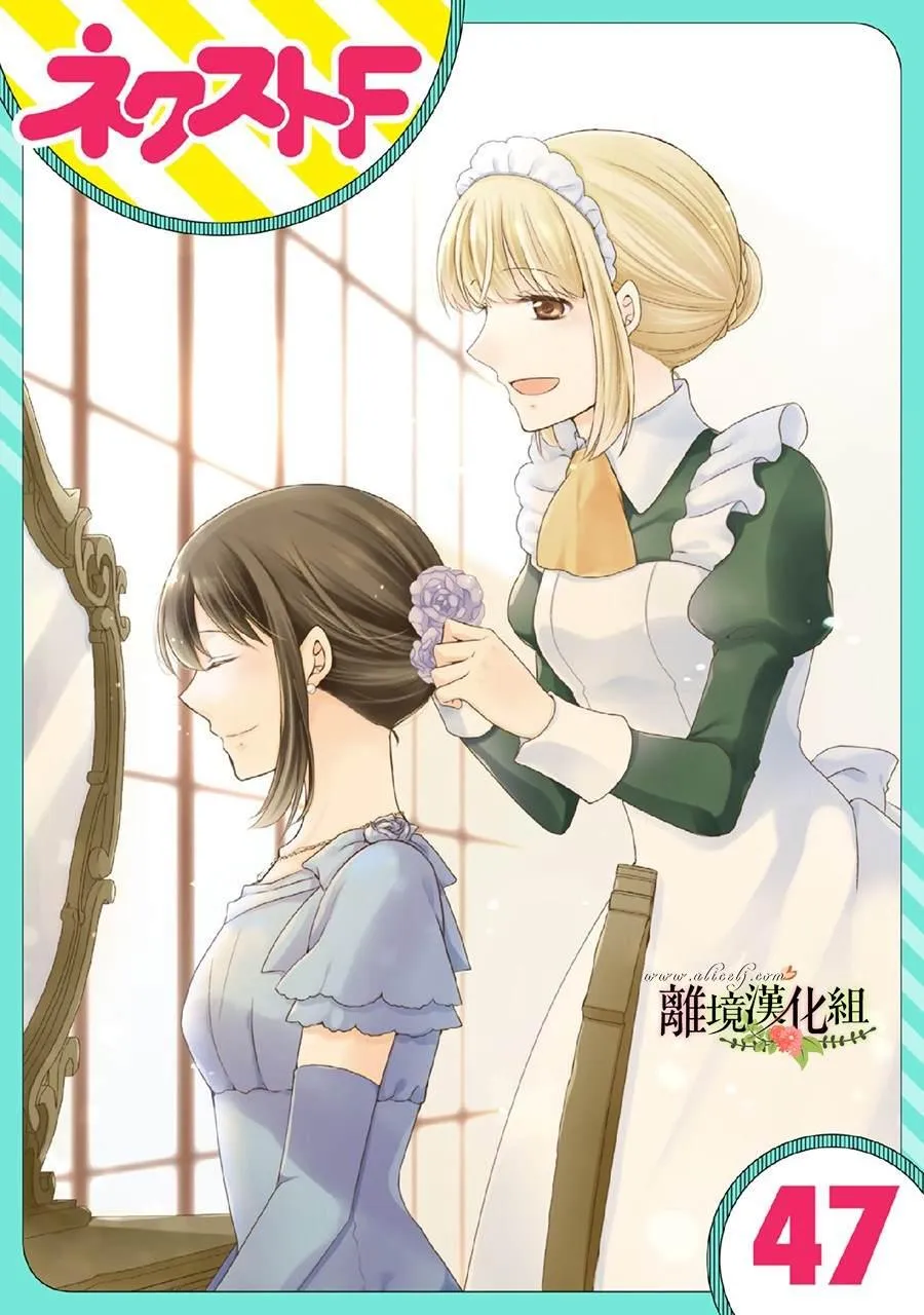 第47话 第1页