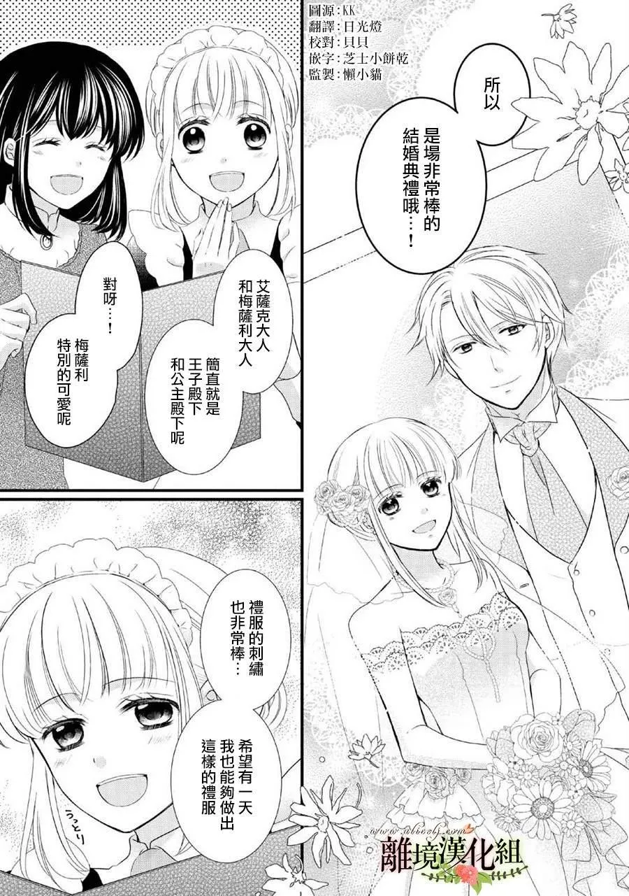 第47话 第2页