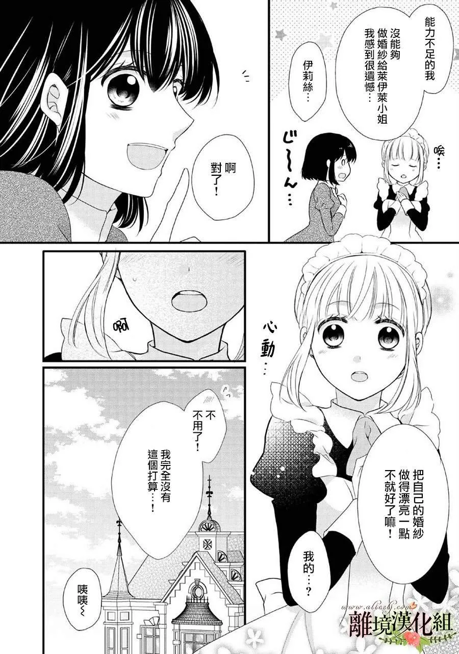 第47话 第3页