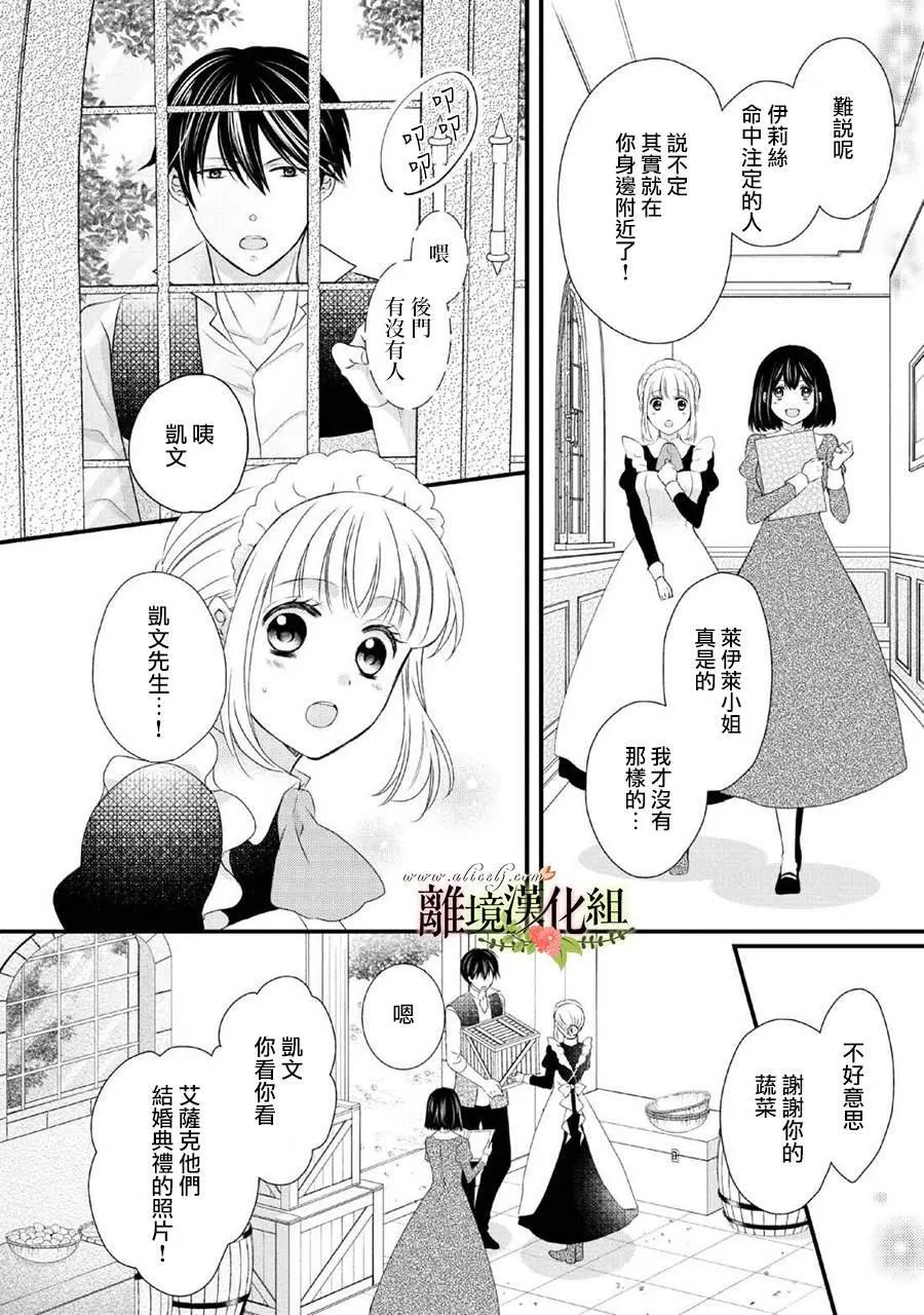 第47话 第5页