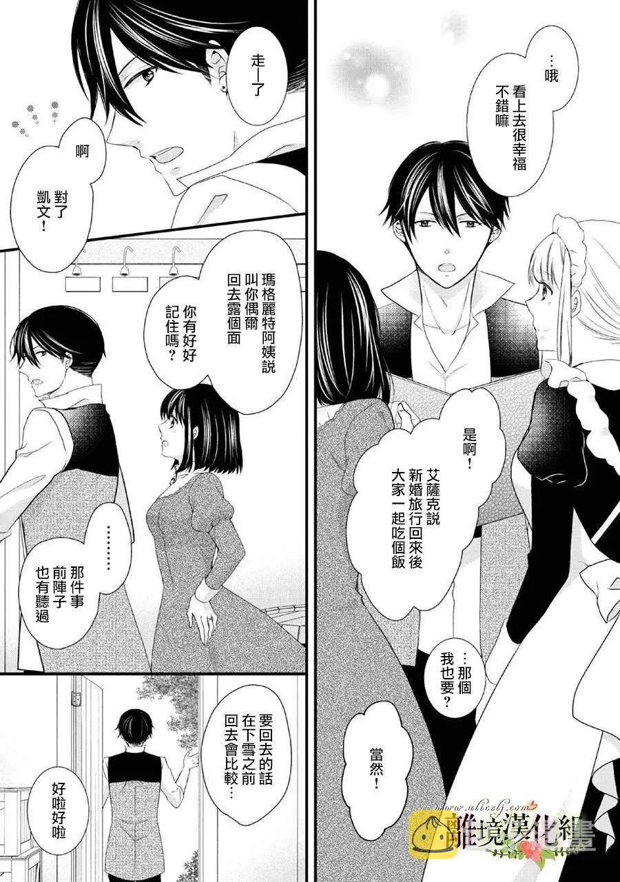 第47话 第6页
