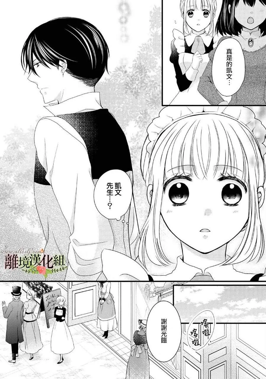 第47话 第7页