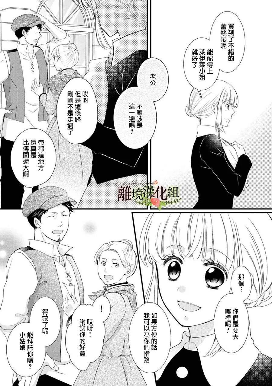 第47话 第8页