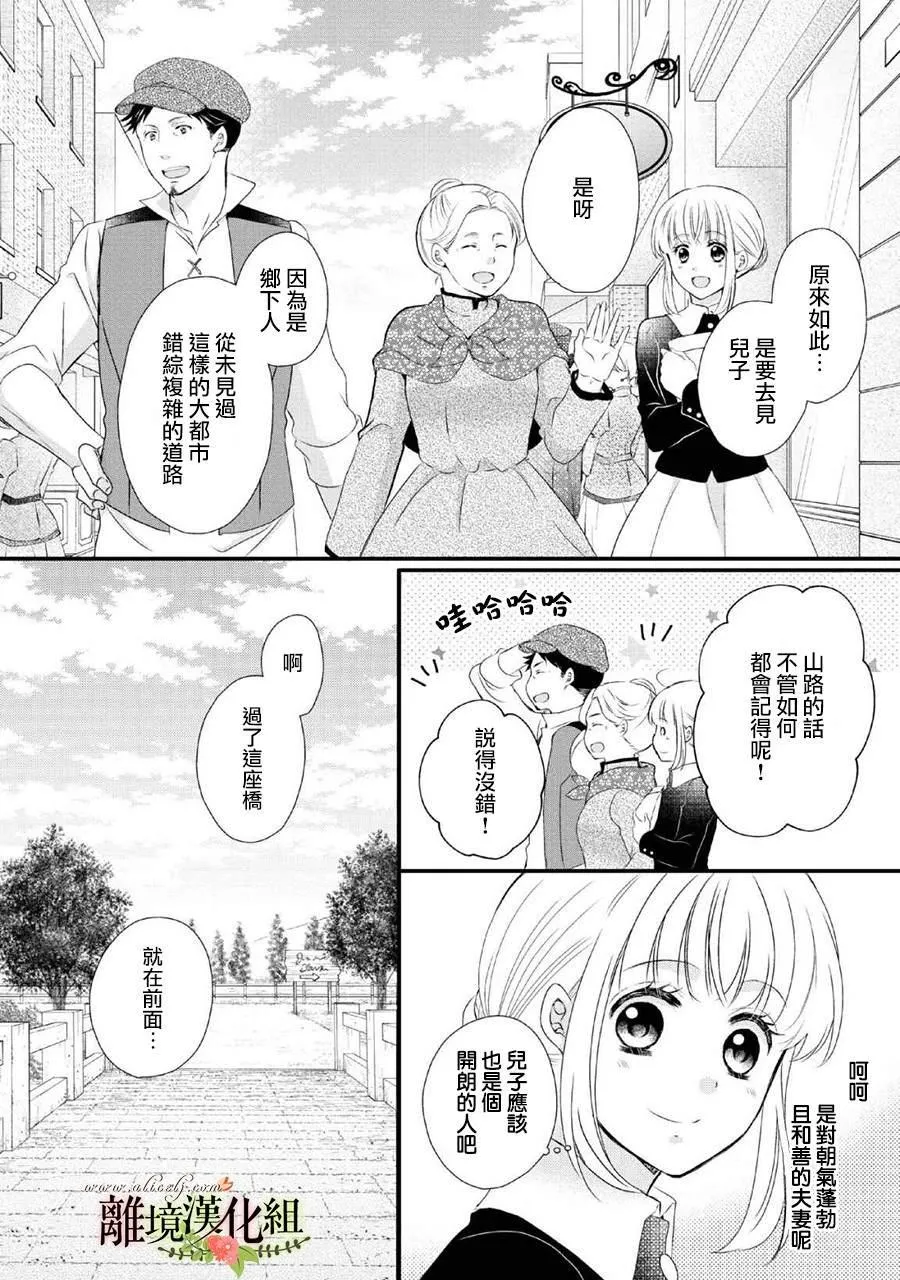 第47话 第9页