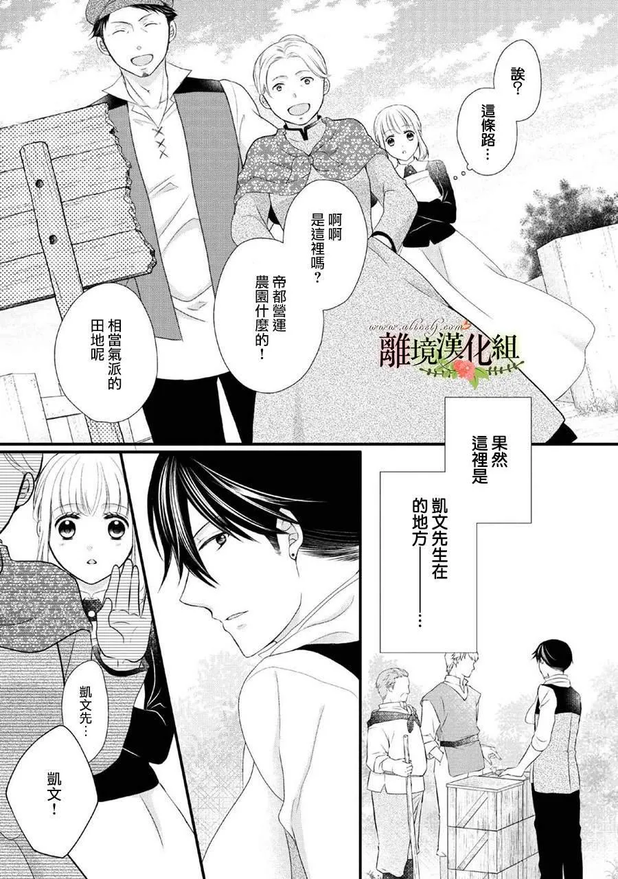 第47话 第10页