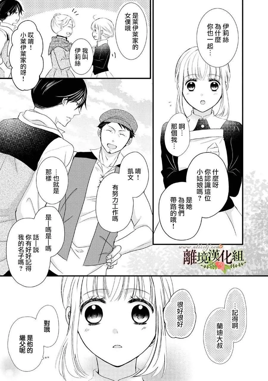 第47话 第12页
