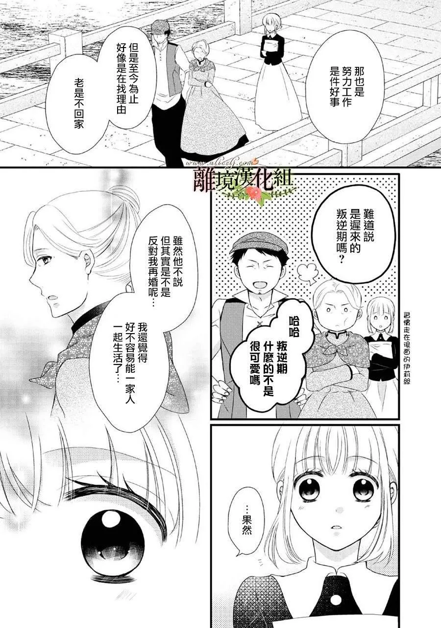 第47话 第14页
