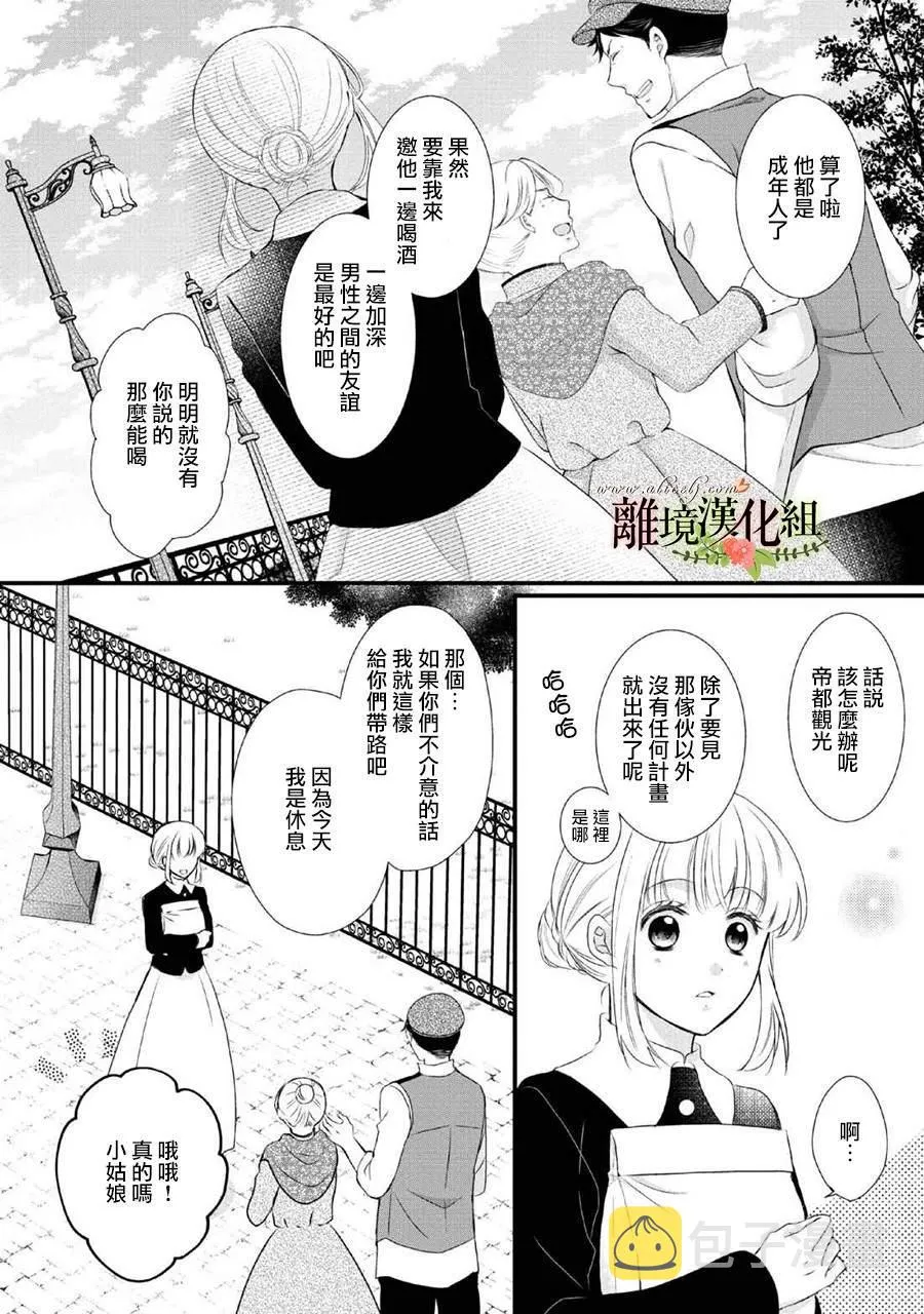 第47话 第15页