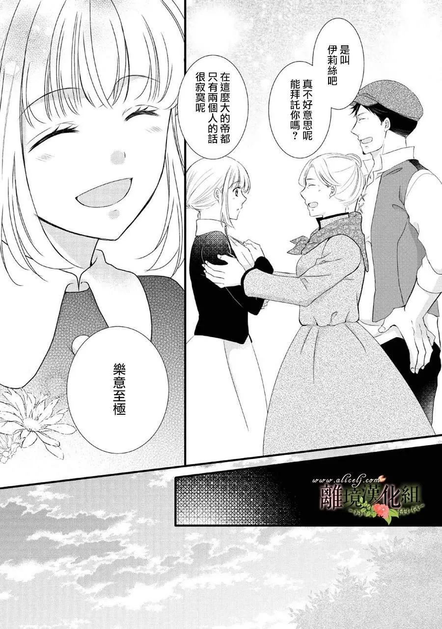 第47话 第16页