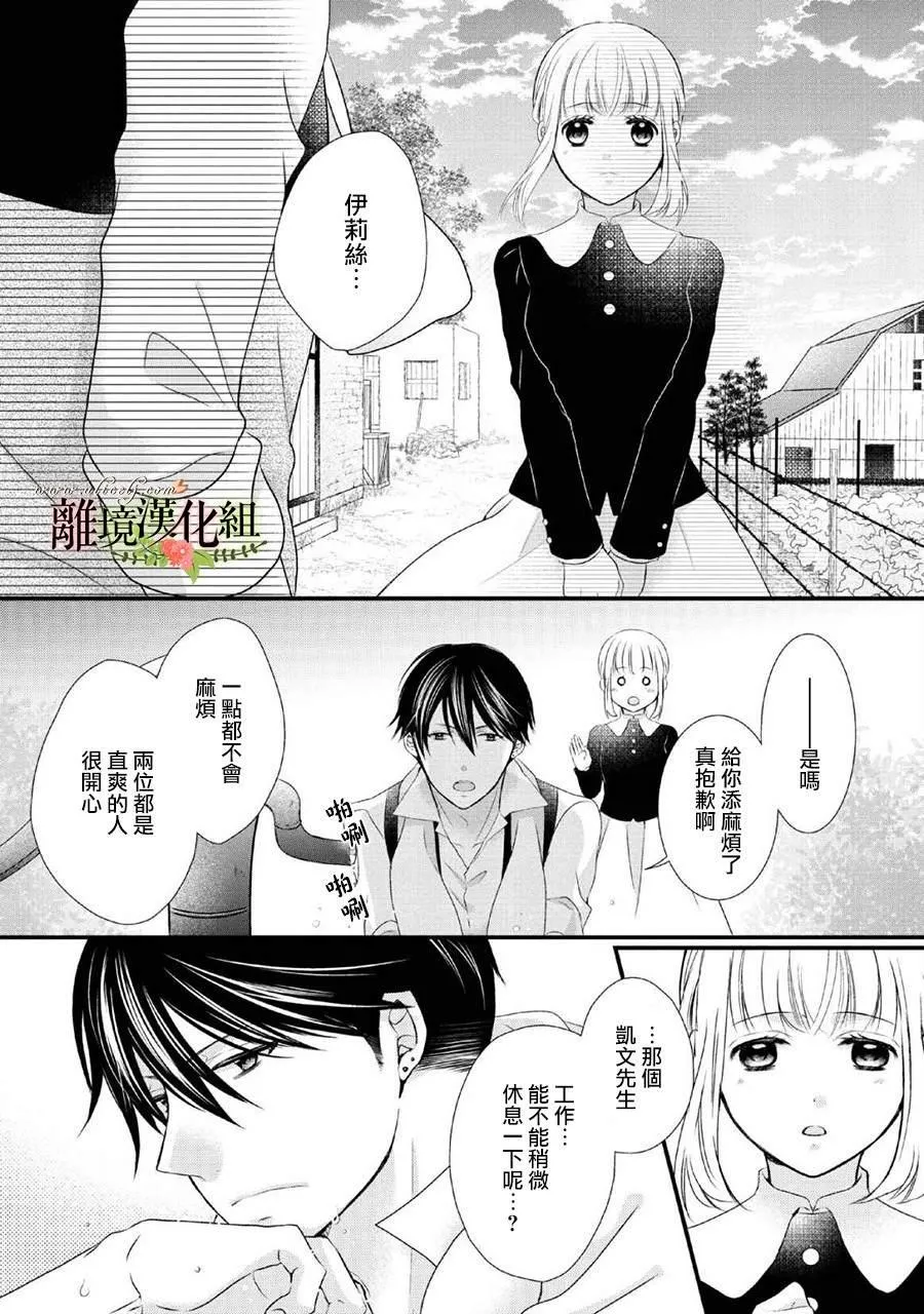 第47话 第18页