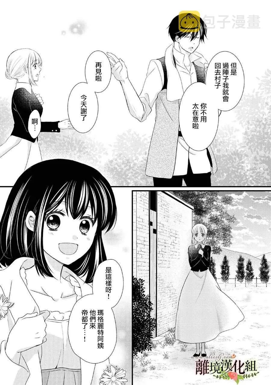第47话 第20页