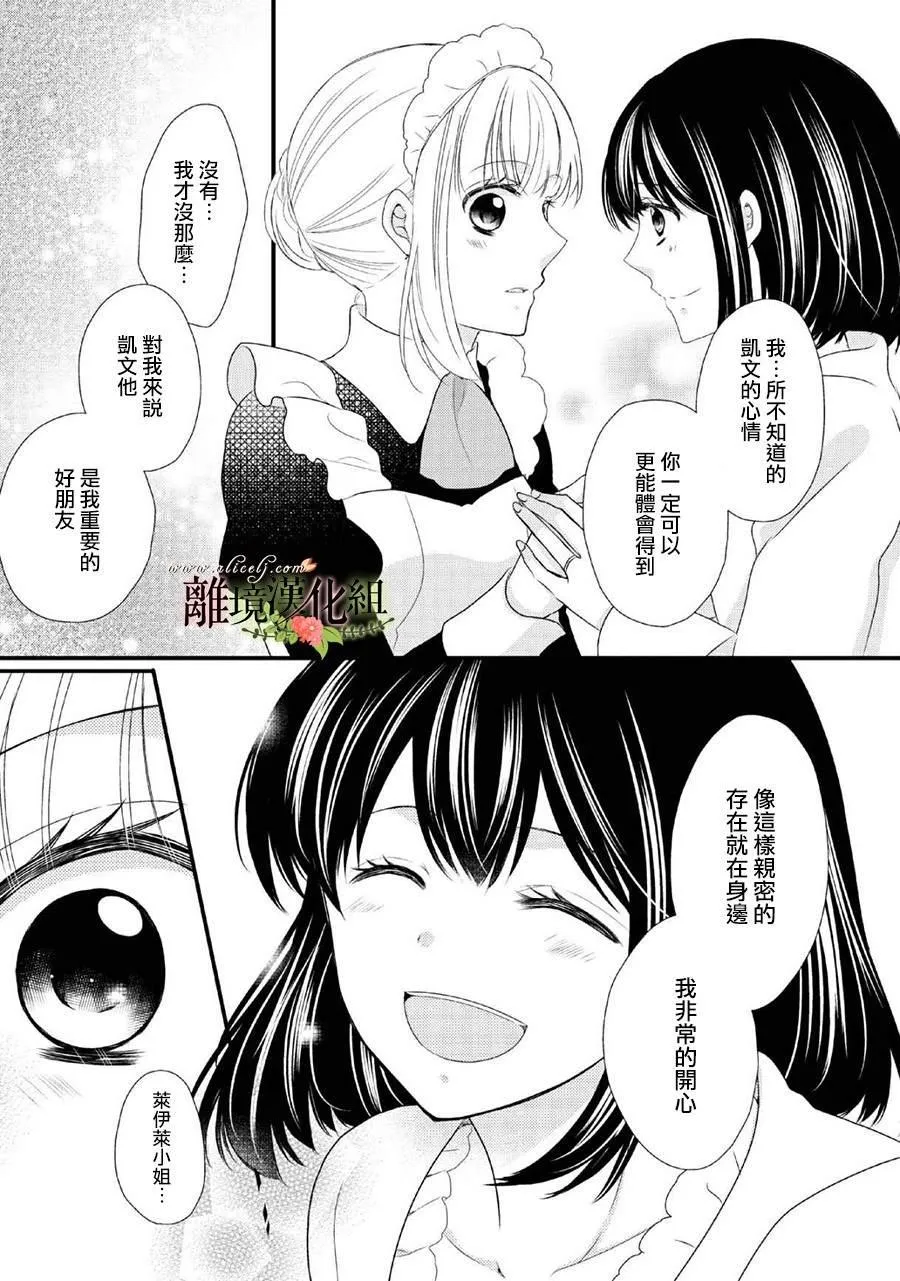 第47话 第24页
