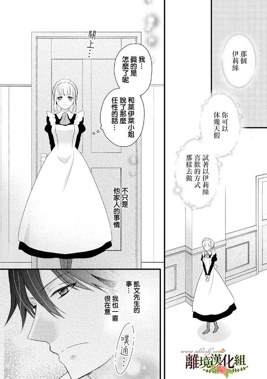 第47话 第25页