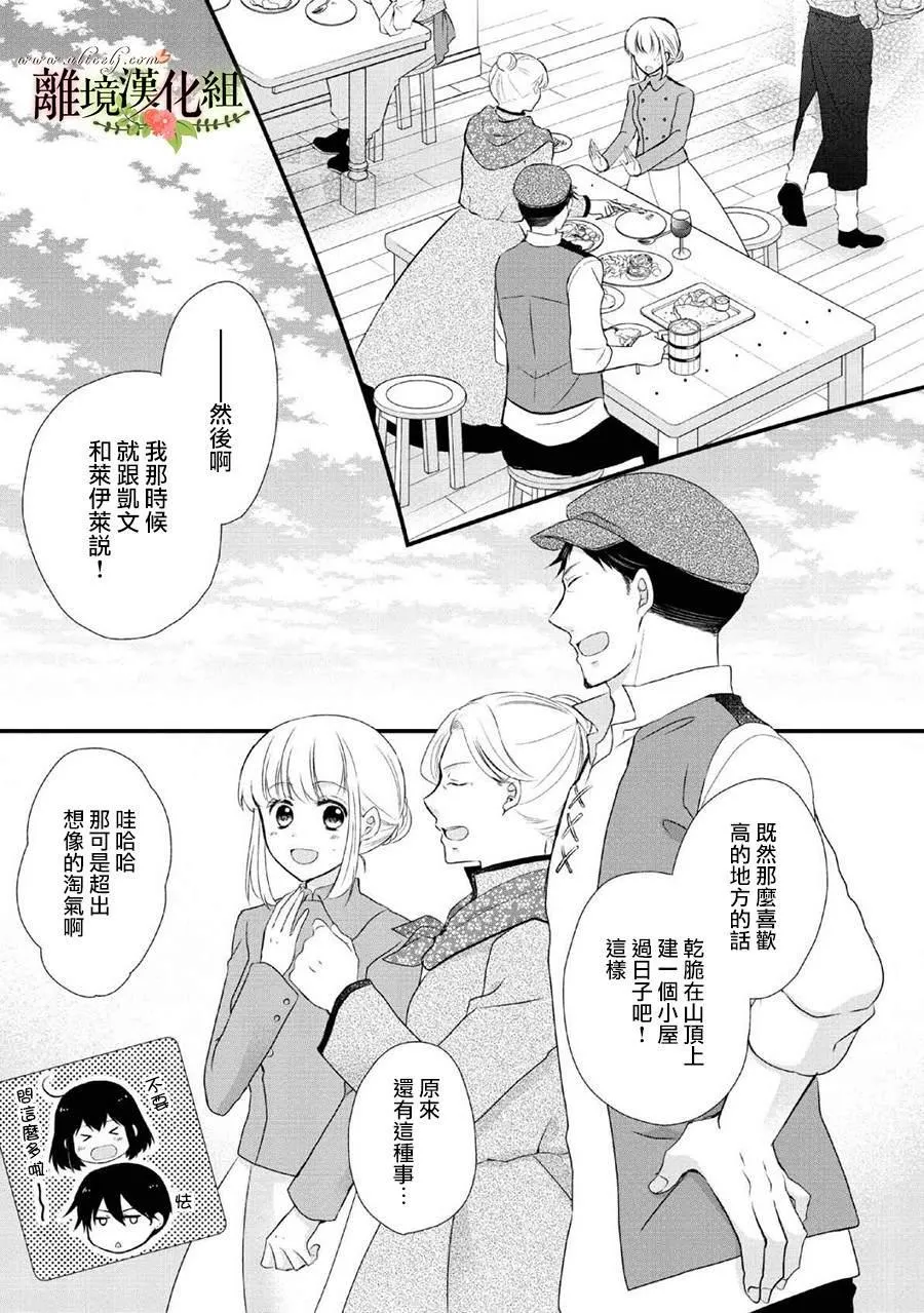 第47话 第28页