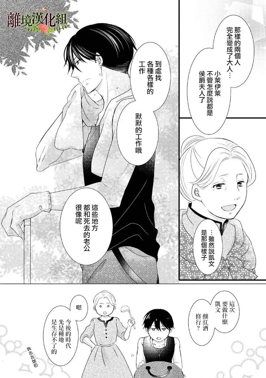 第47话 第29页