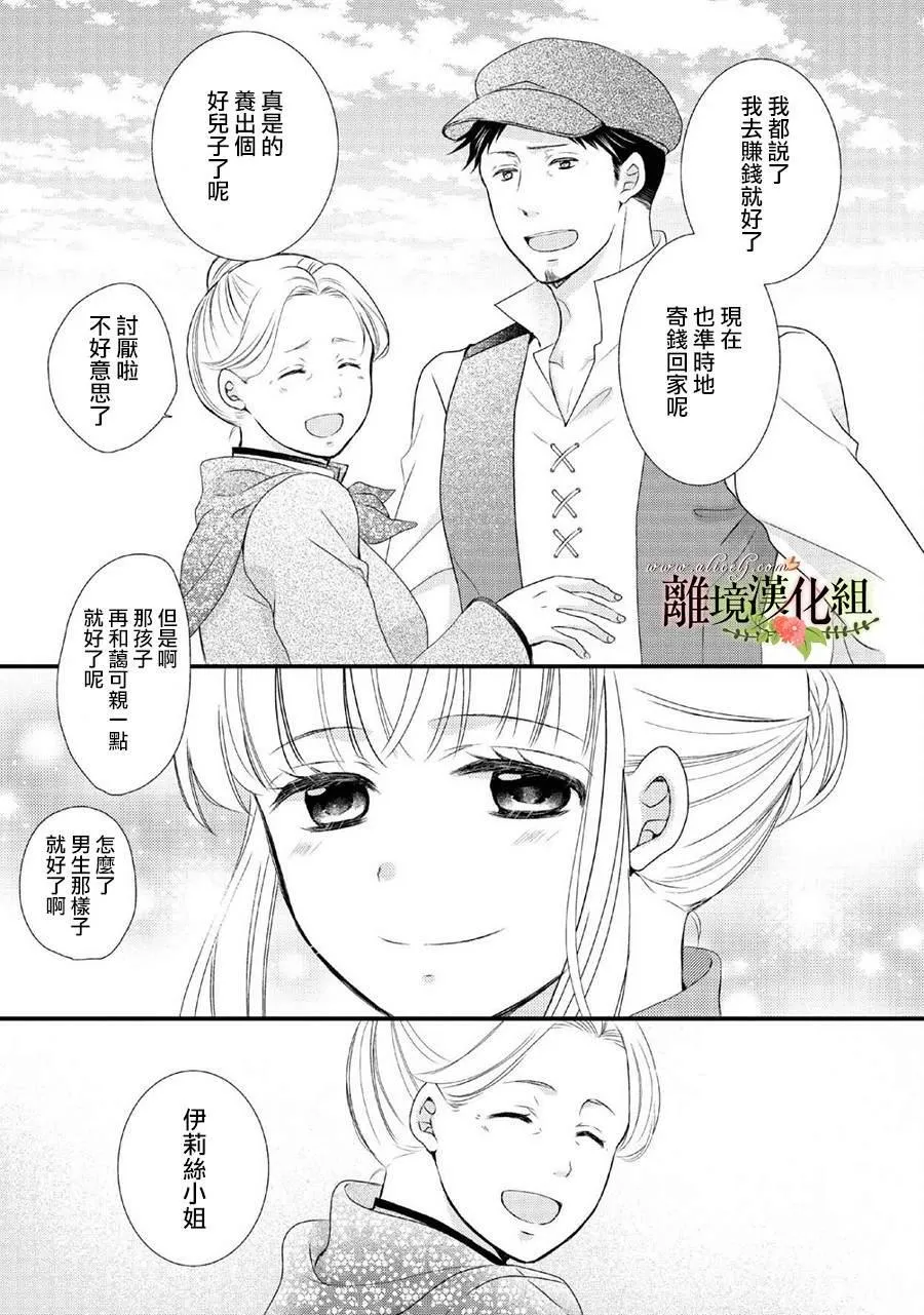 第47话 第30页