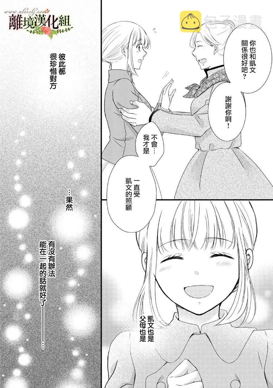 第47话 第31页