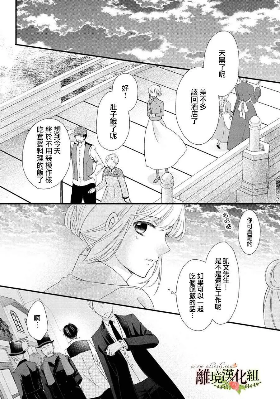 第47话 第32页