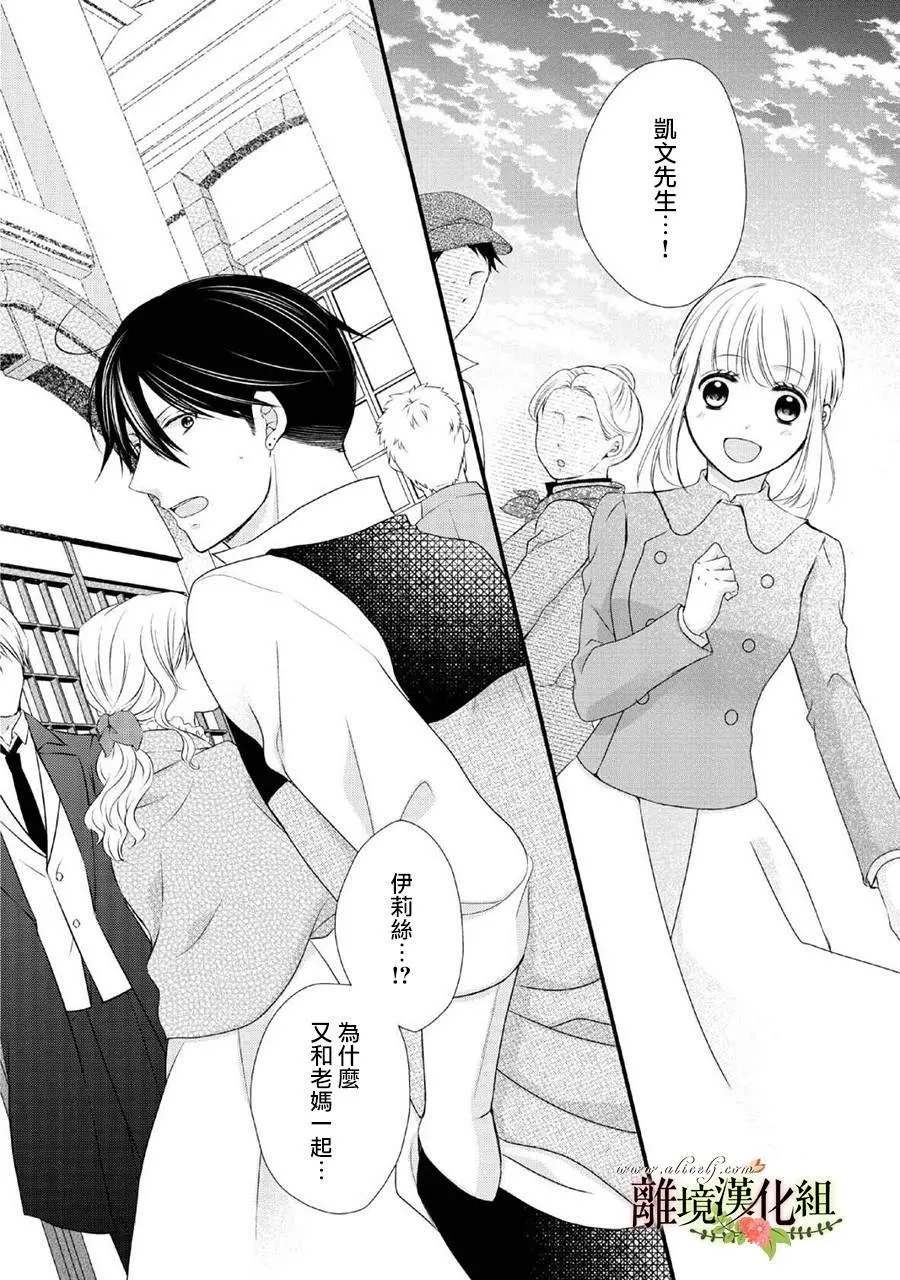 第47话 第33页