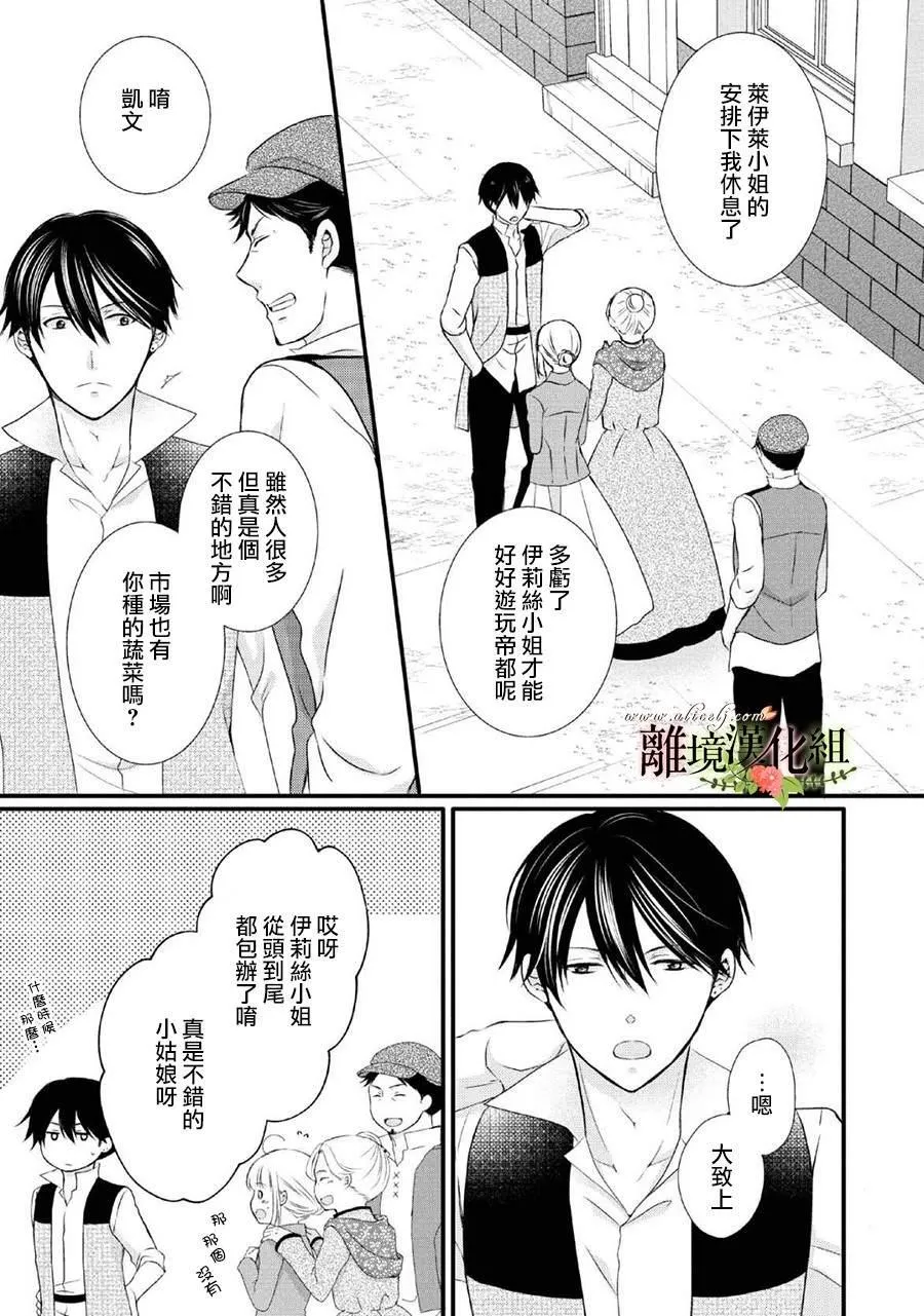 第47话 第34页