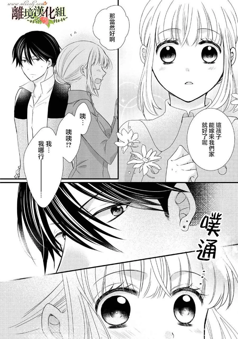 第47话 第35页