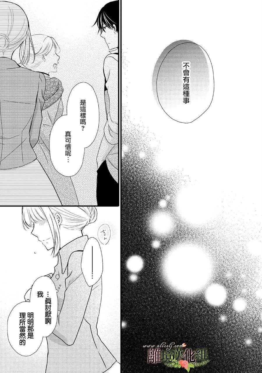 第47话 第36页