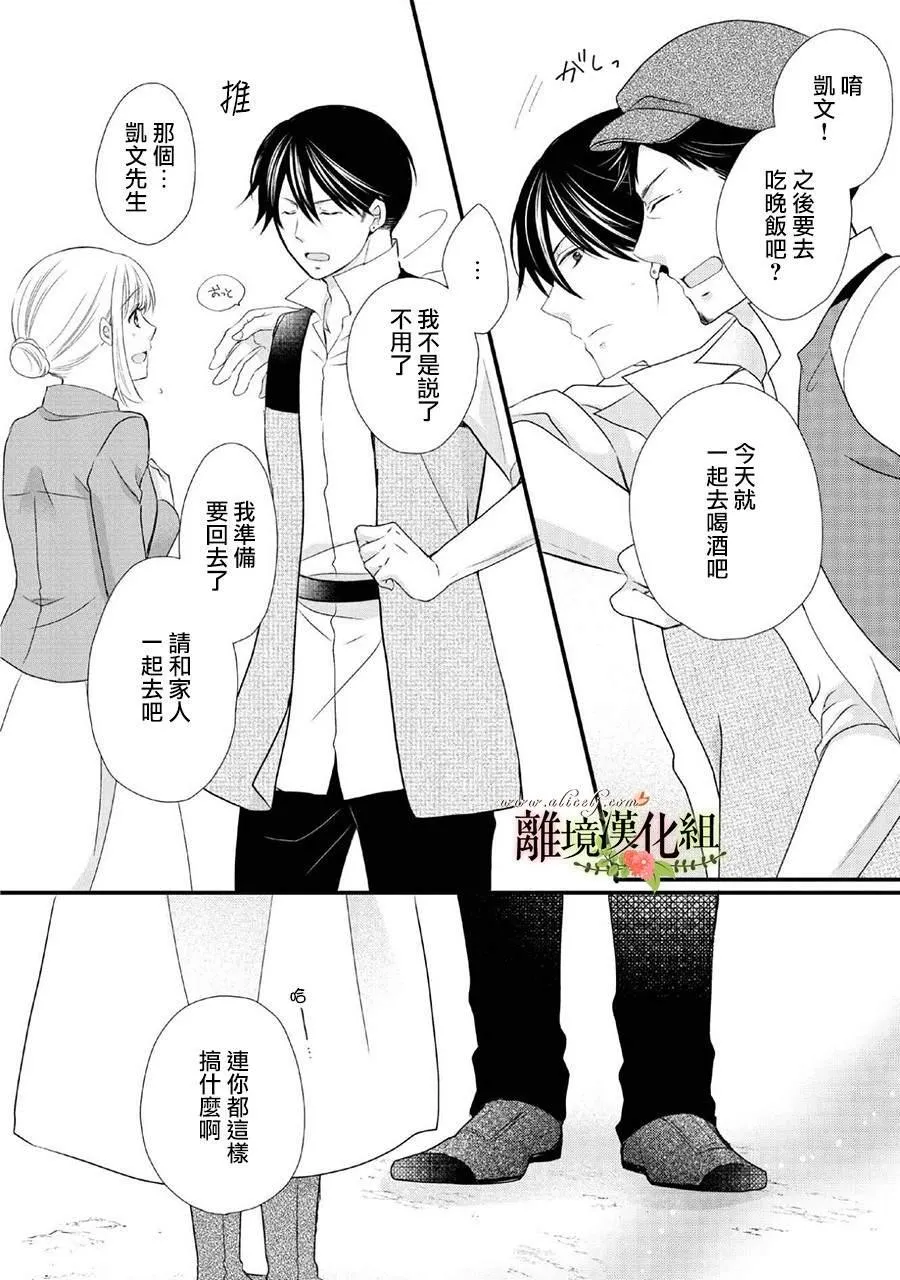 第47话 第37页