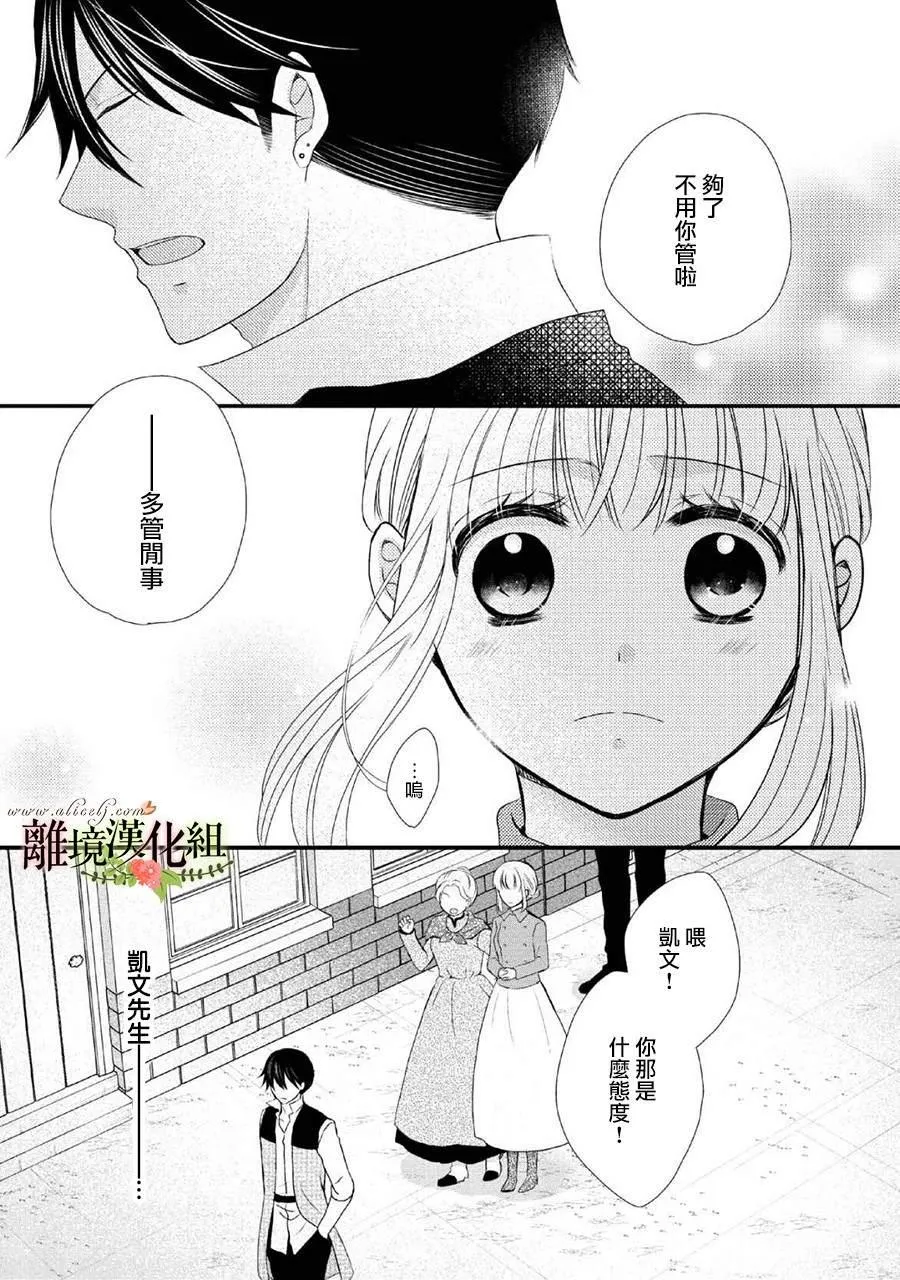 第47话 第38页