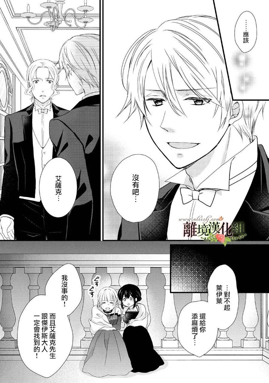 第46话 第5页