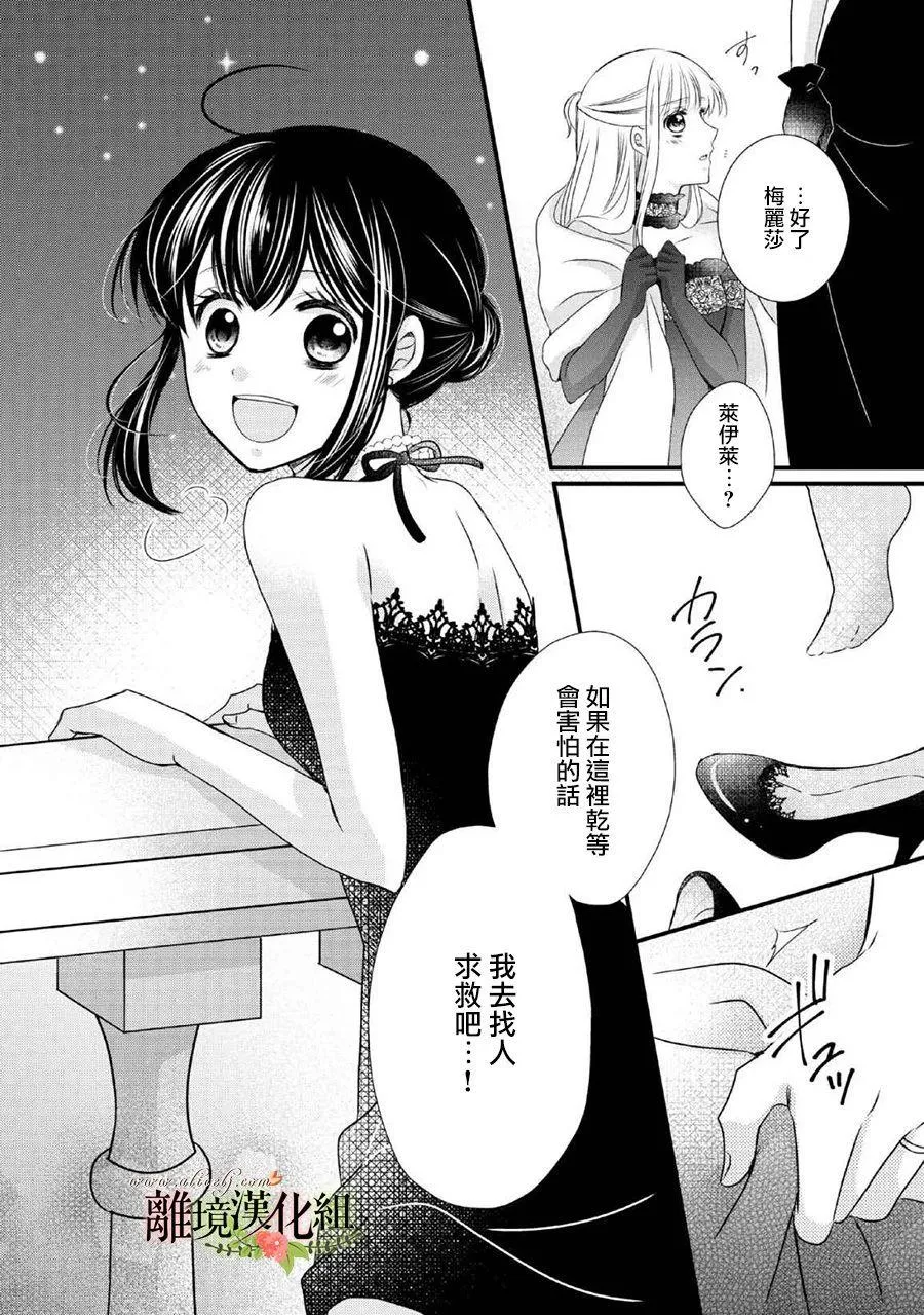第46话 第7页