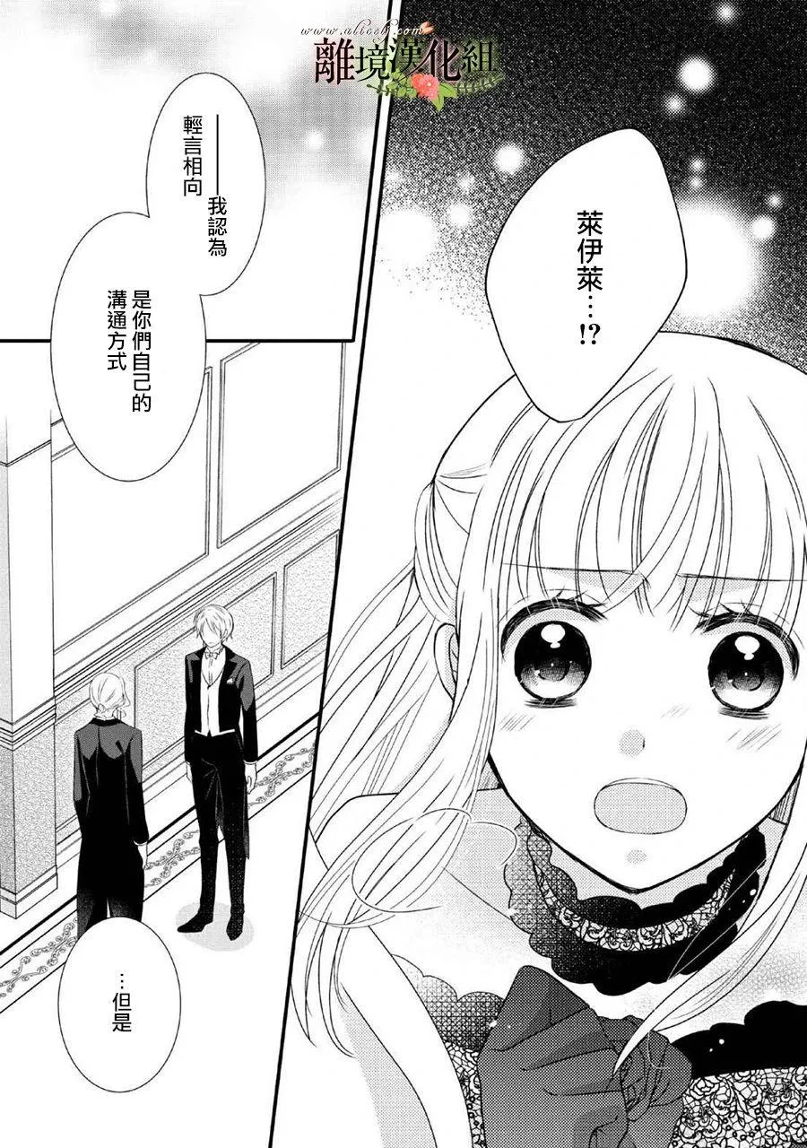 第46话 第8页