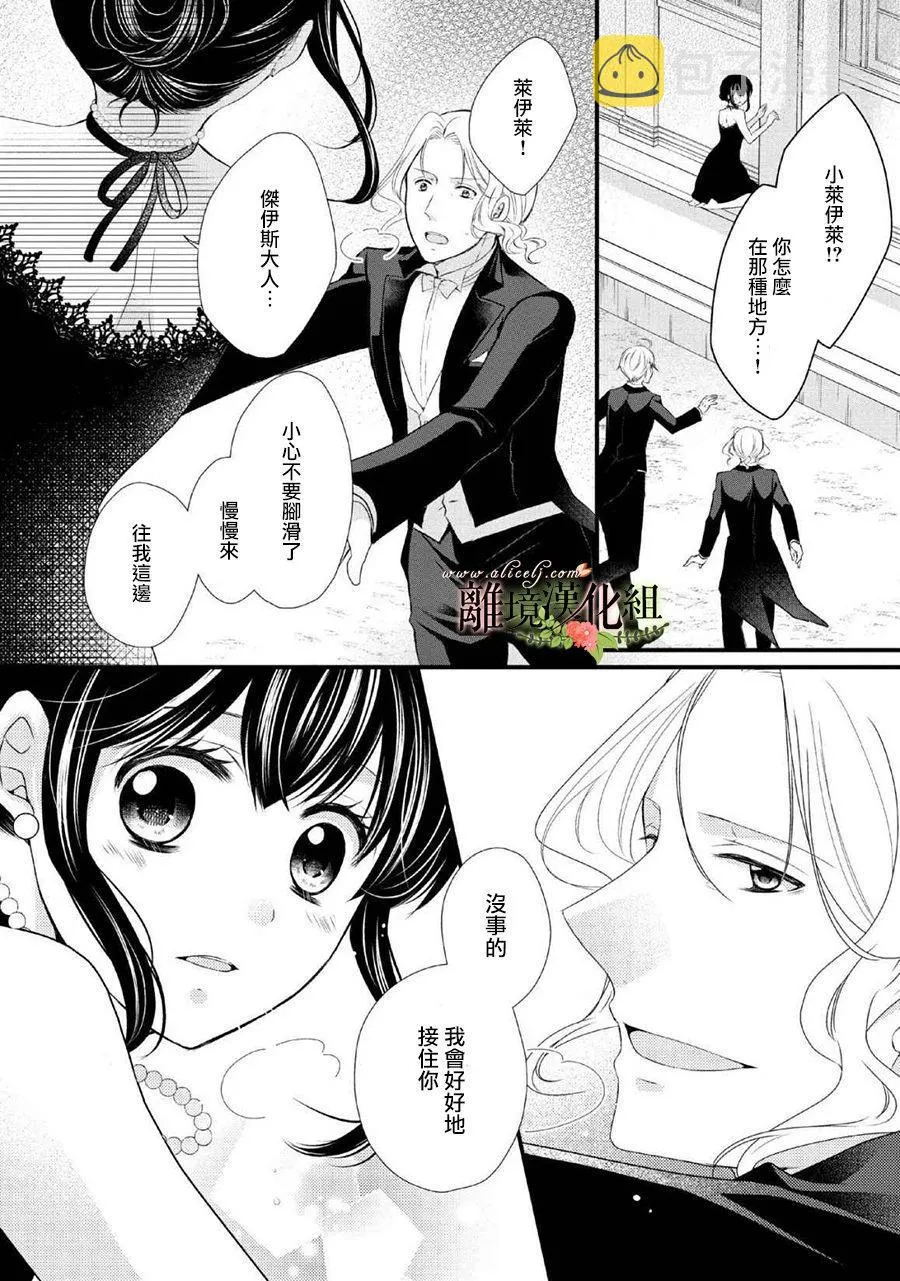第46话 第13页