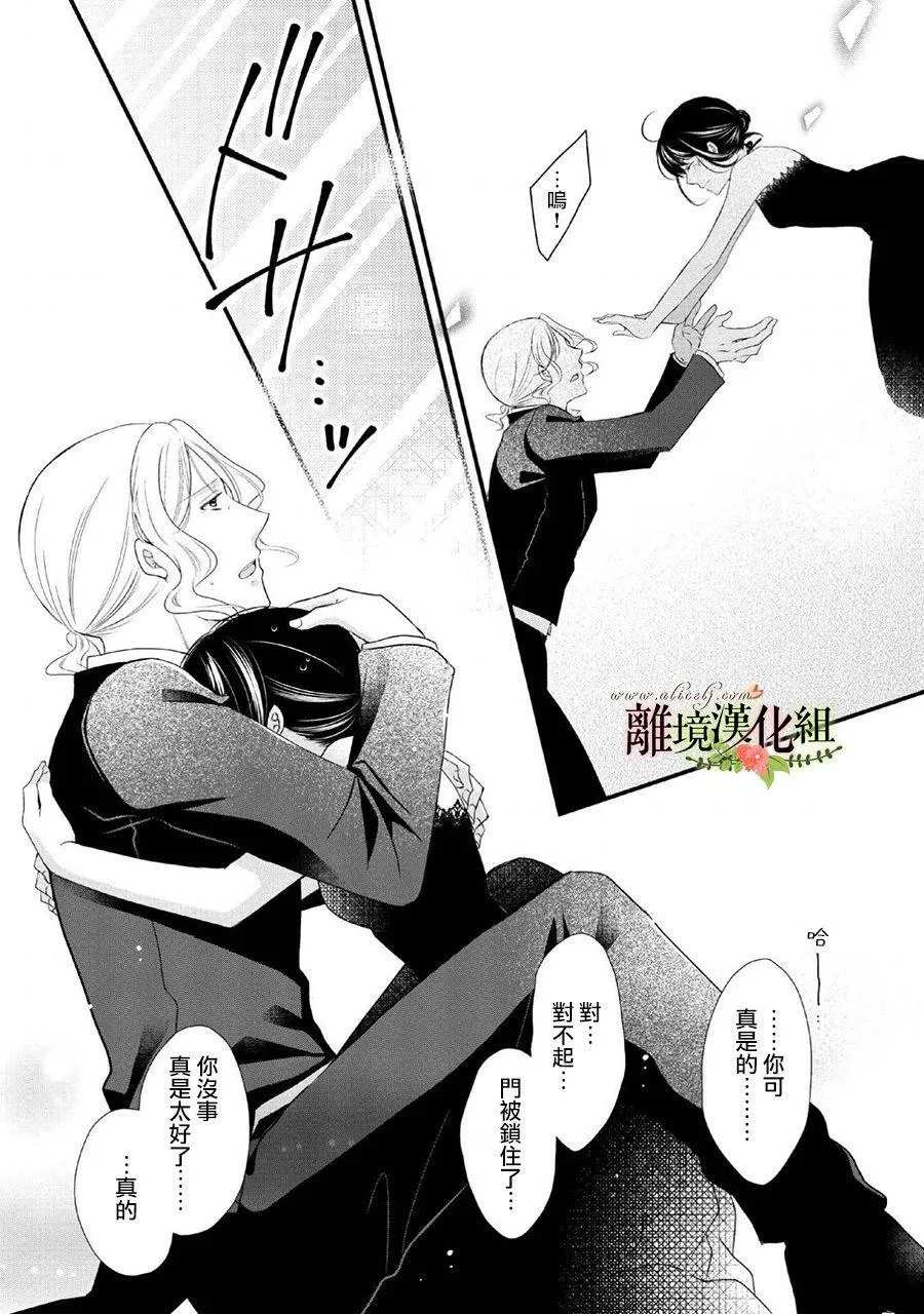 第46话 第14页
