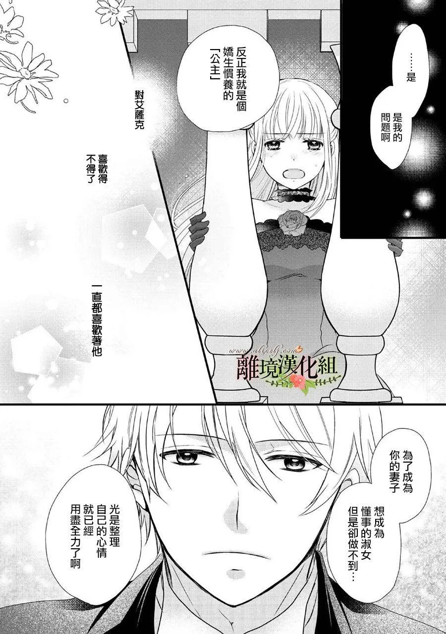 第46话 第17页