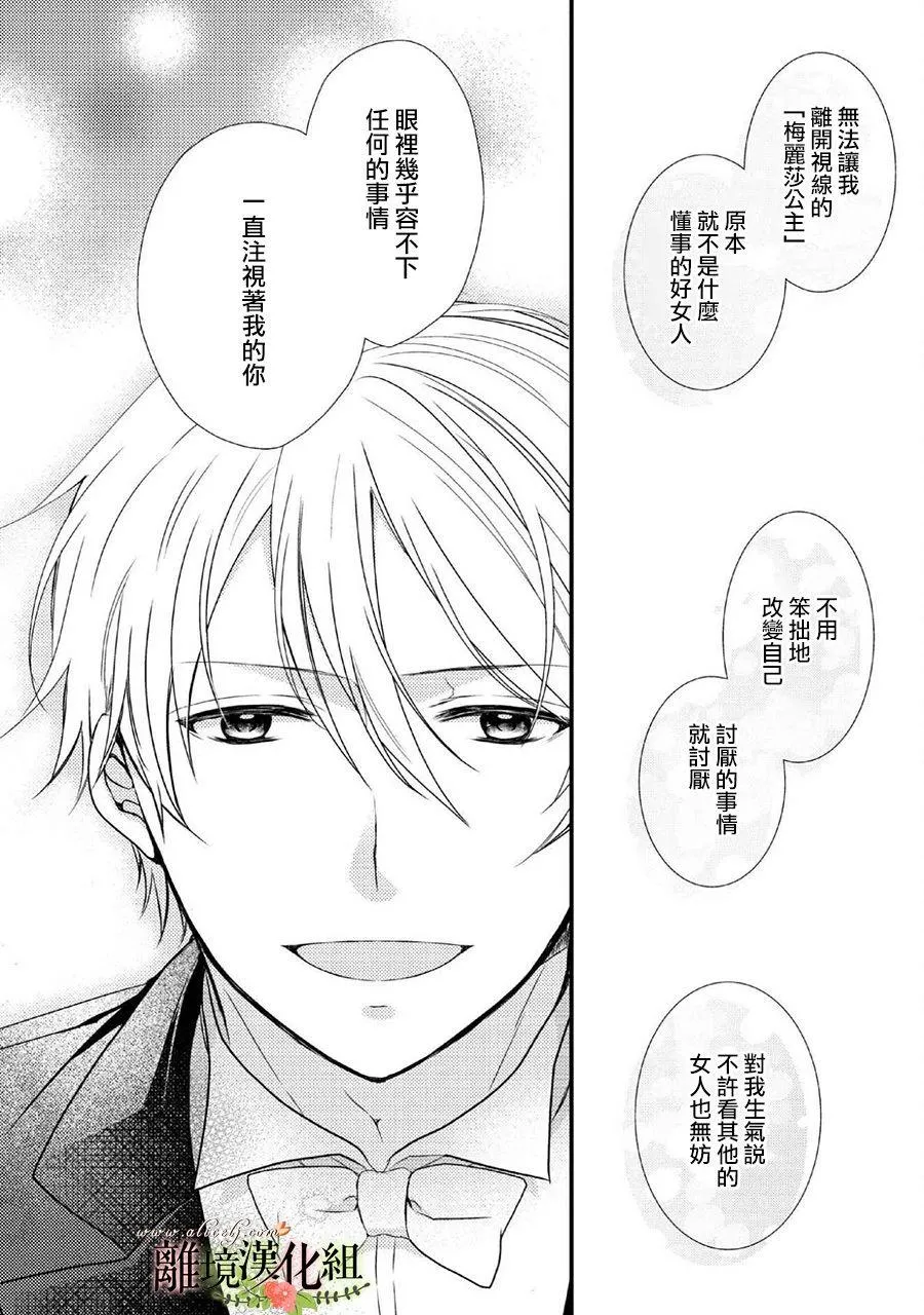 第46话 第19页