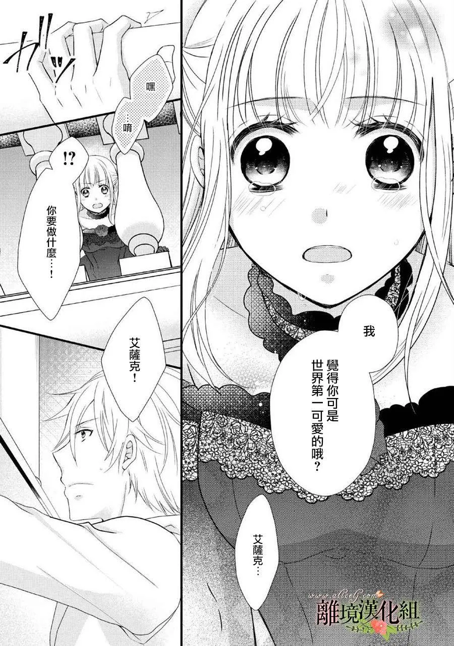 第46话 第20页