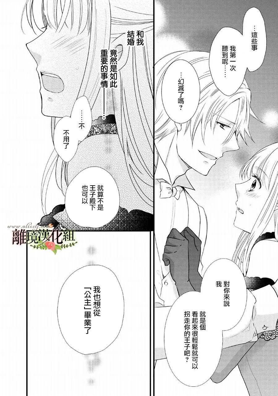 第46话 第24页