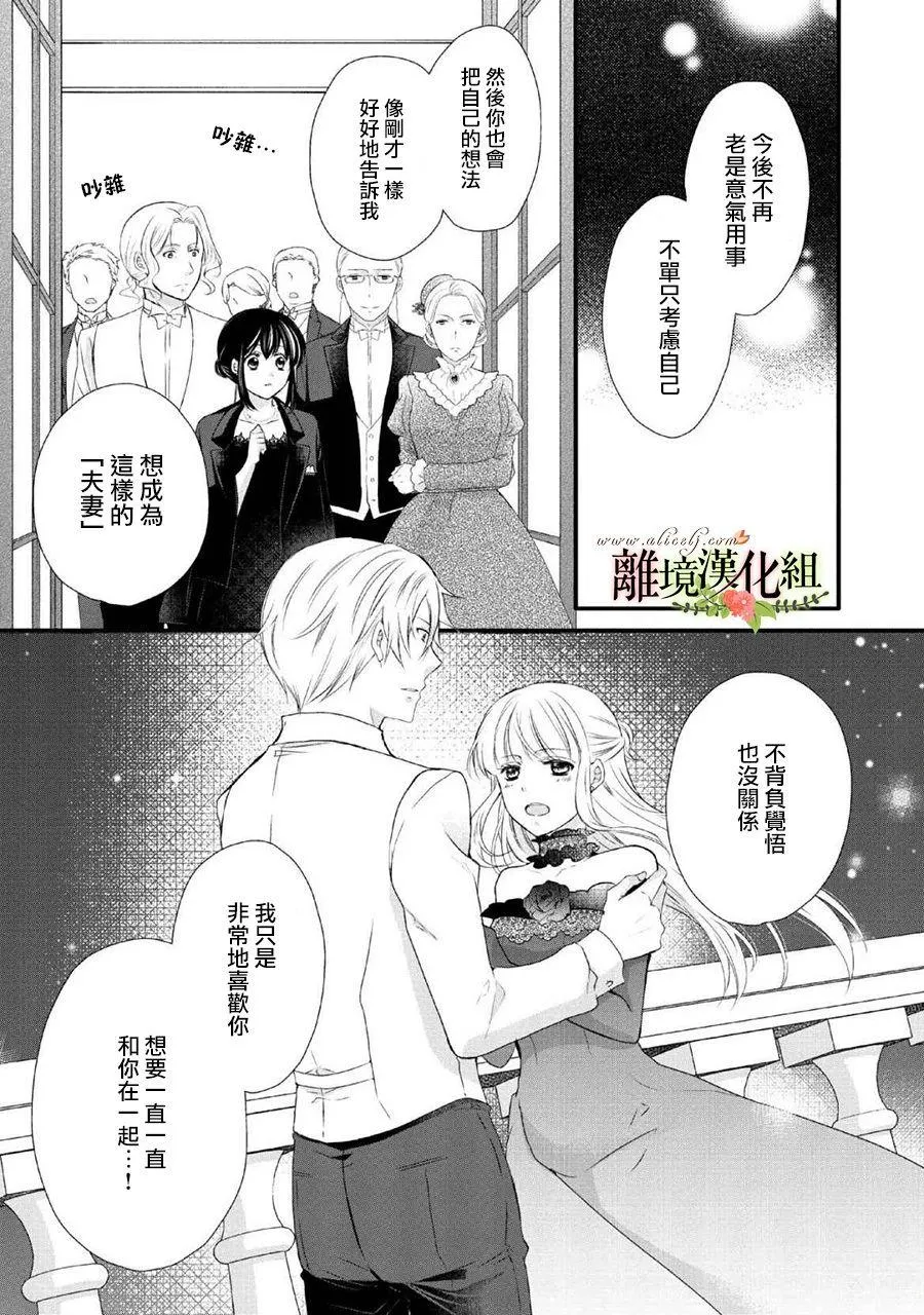 第46话 第25页
