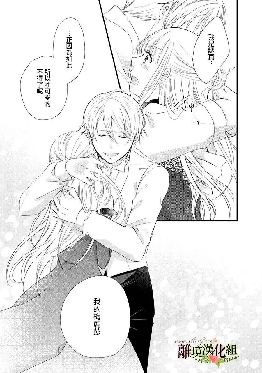 第46话 第27页