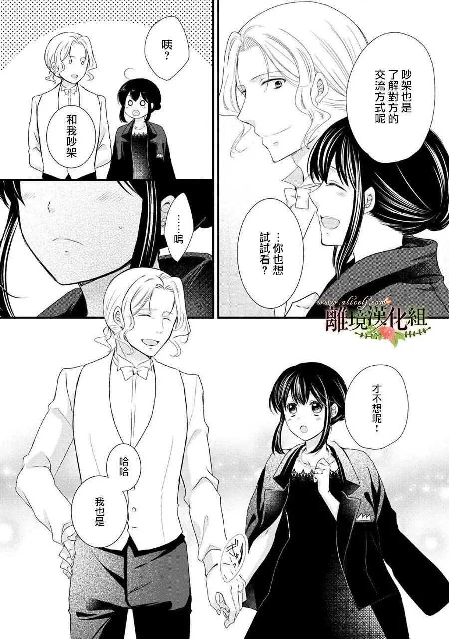 第46话 第30页