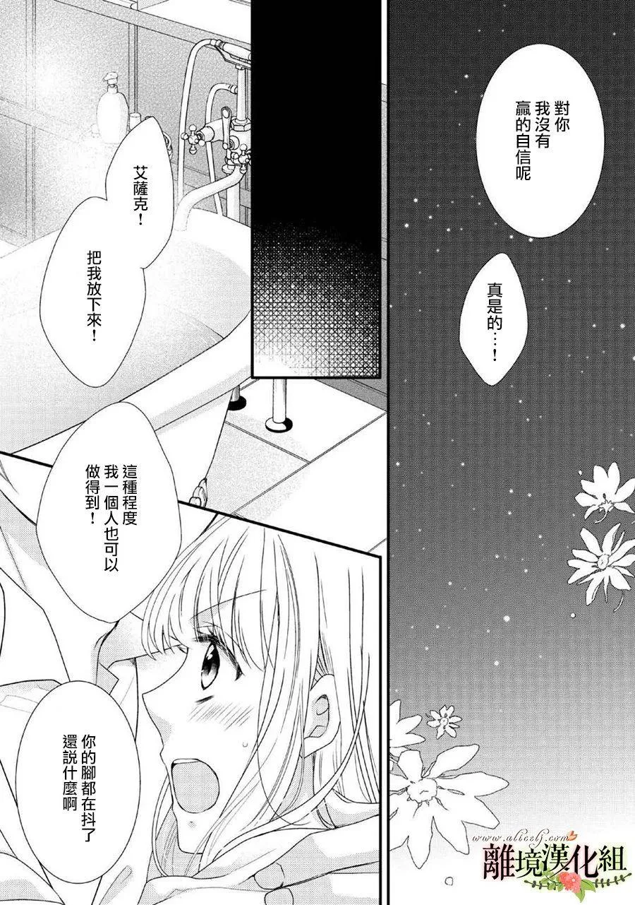 第46话 第31页