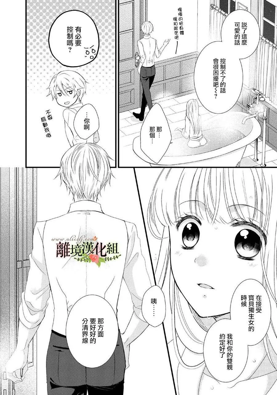 第46话 第34页