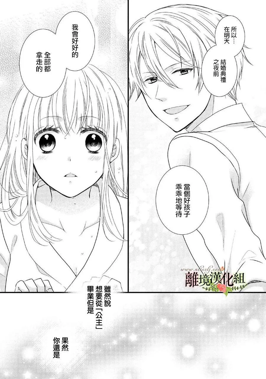 第46话 第35页