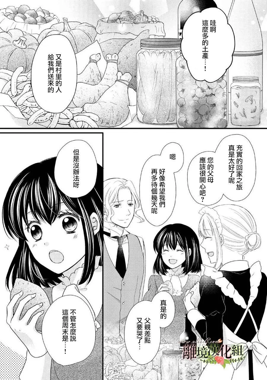 第45话 第2页