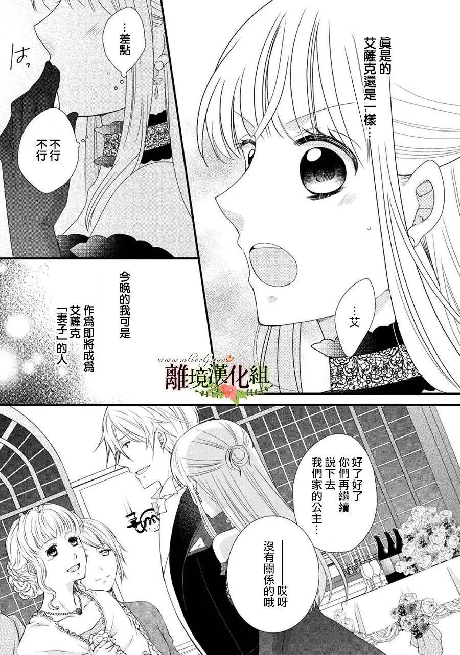 第45话 第14页