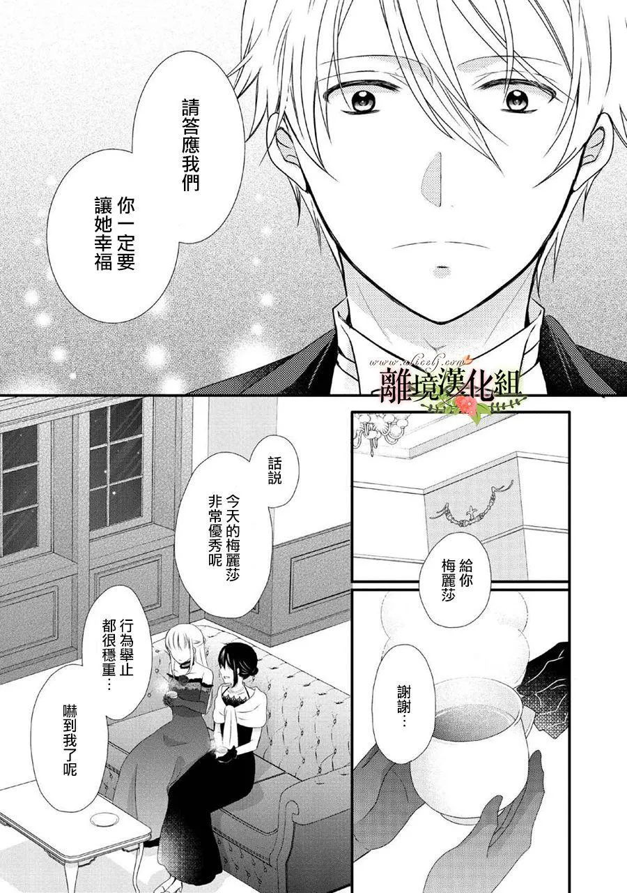 第45话 第20页