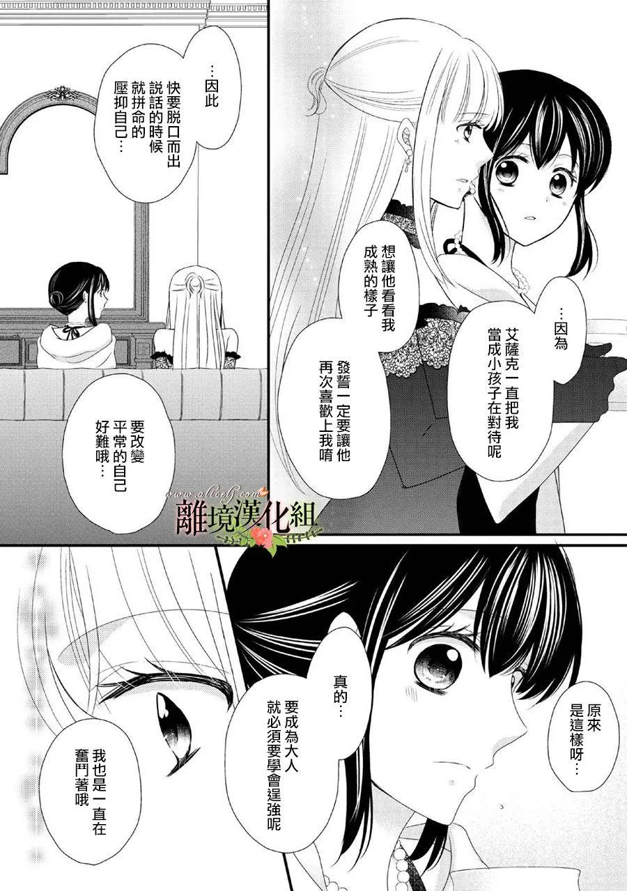 第45话 第21页